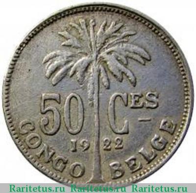 Реверс монеты 50 сантимов (centimes) 1922 года  BELGES Бельгийское Конго