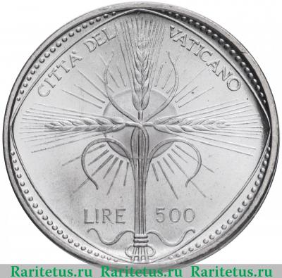 Реверс монеты 500 лир (lire) 1968 года   Ватикан