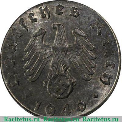 5 рейхспфеннигов (reichspfennig) 1940 года  регулярный выпуск