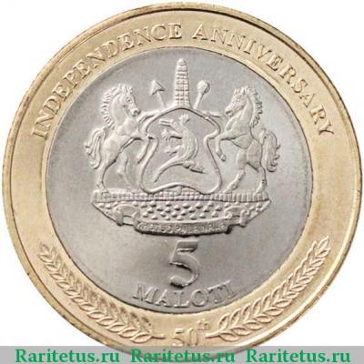 Реверс монеты 5 малоти (maloti) 2016 года   Лесото