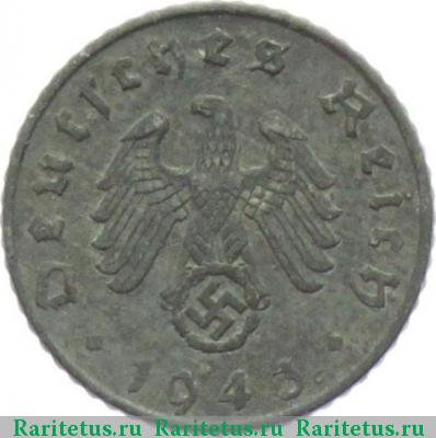 5 рейхспфеннигов (reichspfennig) 1943 года  