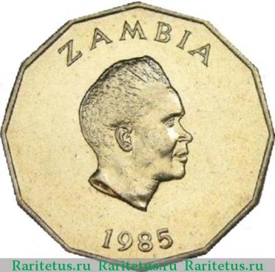 50 нгве (ngwee) 1985 года   Замбия