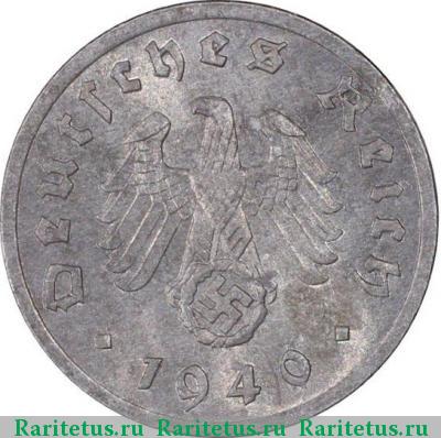 1 рейхспфенниг (reichspfennig) 1940 года  цинк