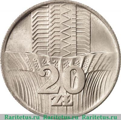 Реверс монеты 20 злотых (zlotych) 1976 года   Польша