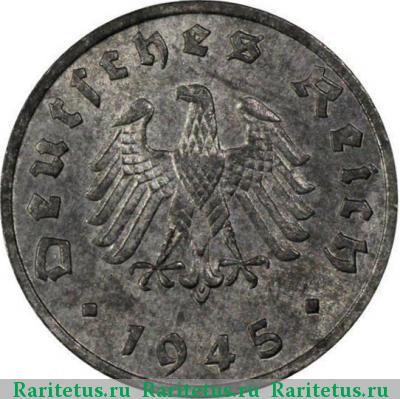 1 рейхспфенниг (reichspfennig) 1945 года F 