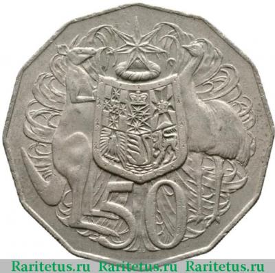 Реверс монеты 50 центов (cents) 1975 года   Австралия