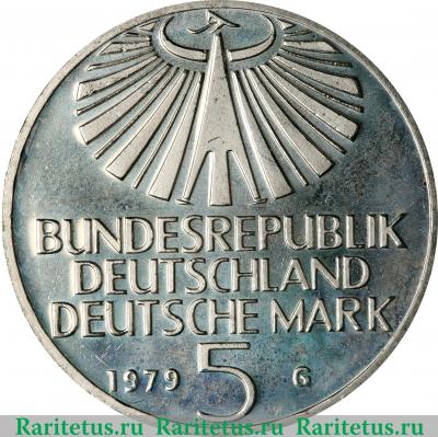 5 марок (deutsche mark) 1979 года  Отто Ган Германия