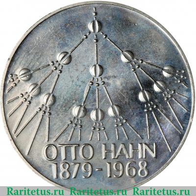 Реверс монеты 5 марок (deutsche mark) 1979 года  Отто Ган Германия
