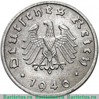 1 рейхспфенниг (reichspfennig) 1946 года  