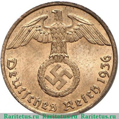 1 рейхспфенниг (reichspfennig) 1936 года  