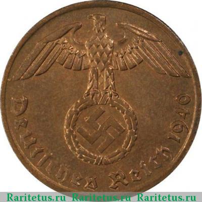 1 рейхспфенниг (reichspfennig) 1940 года  бронза
