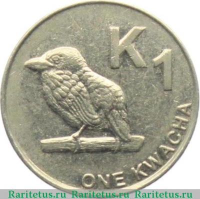 Реверс монеты 1 квача (kwacha) 2014 года   Замбия