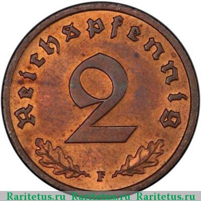 Реверс монеты 2 рейхспфеннига (reichspfennig) 1937 года  