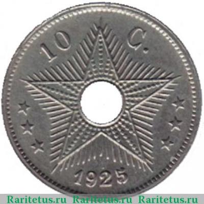 Реверс монеты 10 сантимов (centimes) 1925 года   Бельгийское Конго