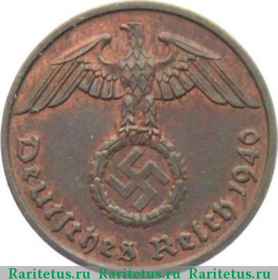 2 рейхспфеннига (reichspfennig) 1940 года  