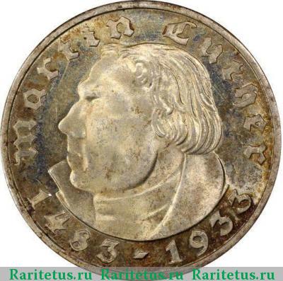 Реверс монеты 2 рейхсмарки (reichsmark) 1933 года  