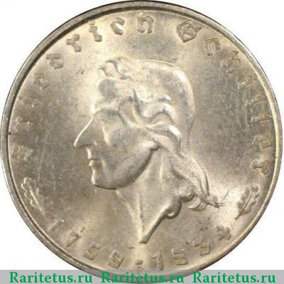 Реверс монеты 2 рейхсмарки (reichsmark) 1934 года F 