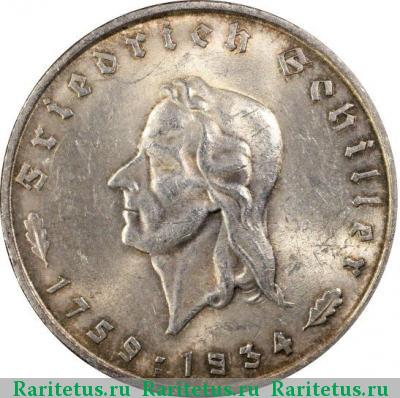 Реверс монеты 5 рейхсмарок (reichsmark) 1934 года F Шиллер