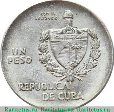 1 песо (peso) 1939 года   Куба