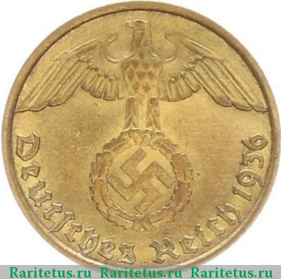 10 рейхспфеннигов (reichspfennig) 1936 года  