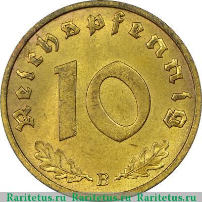 Реверс монеты 10 рейхспфеннигов (reichspfennig) 1938 года  