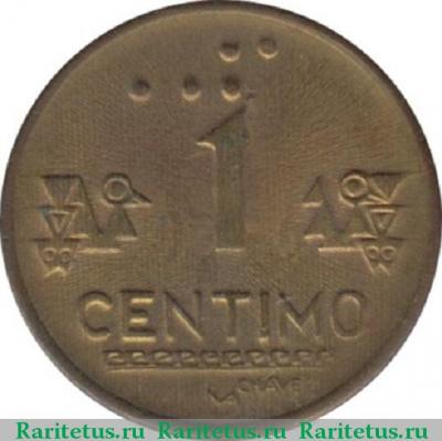 Реверс монеты 1 сентимо (sentimo) 1991 года   Перу