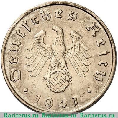 10 рейхспфеннигов (reichspfennig) 1941 года  регулярный выпуск