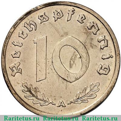Реверс монеты 10 рейхспфеннигов (reichspfennig) 1941 года  регулярный выпуск