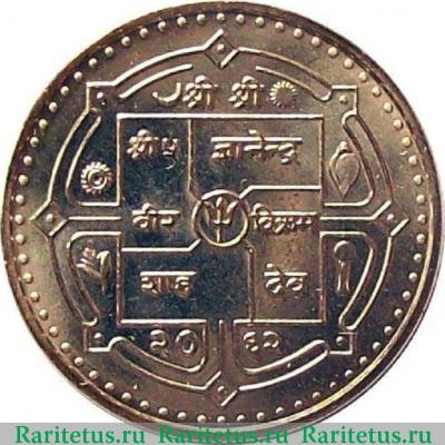 1 рупия (rupee) 2005 года   Непал