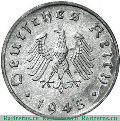 10 рейхспфеннигов (reichspfennig) 1945 года F 
