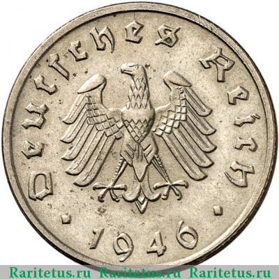 10 рейхспфеннигов (reichspfennig) 1946 года  