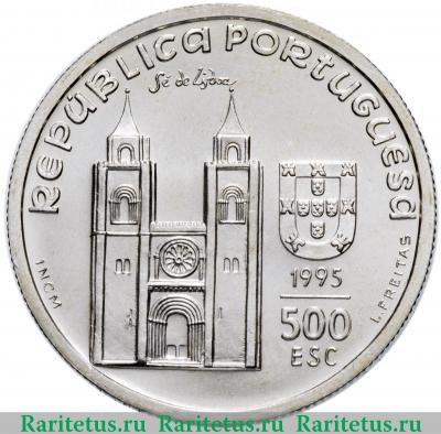 500 эскудо (escudos) 1995 года   Португалия