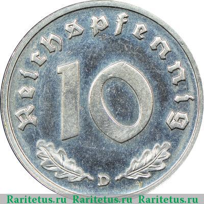 Реверс монеты 10 рейхспфеннигов (reichspfennig) 1947 года  