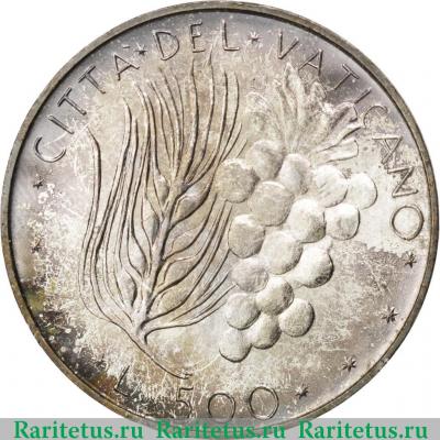 Реверс монеты 500 лир (lire) 1971 года   Ватикан