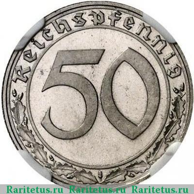 Реверс монеты 50 рейхспфеннигов (reichspfennig) 1938 года  
