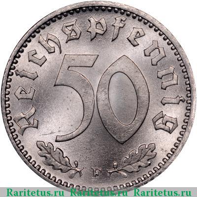 Реверс монеты 50 рейхспфеннигов (reichspfennig) 1944 года  