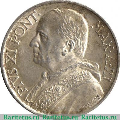 5 лир (lire) 1932 года   Ватикан