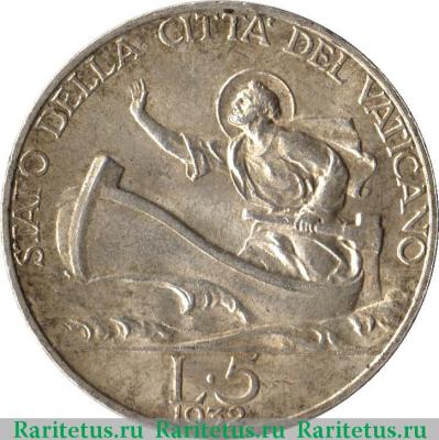 Реверс монеты 5 лир (lire) 1932 года   Ватикан