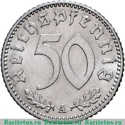 Реверс монеты 50 рейхспфеннигов (reichspfennig) 1941 года  