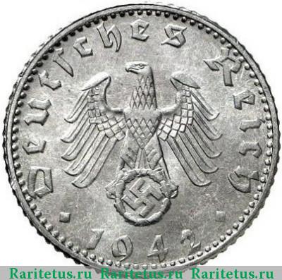 50 рейхспфеннигов (reichspfennig) 1942 года  