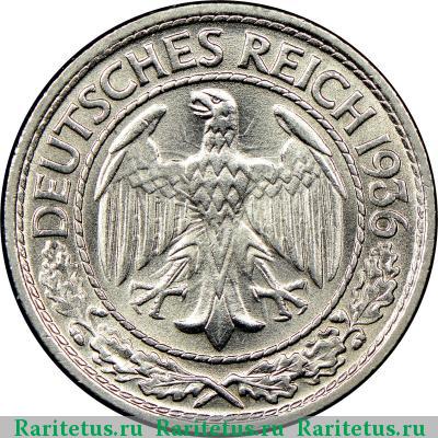 50 рейхспфеннигов (reichspfennig) 1936 года D 