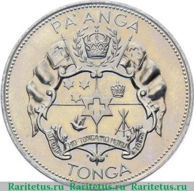 Реверс монеты 1 паанга (pa'anga) 1974 года   Тонга