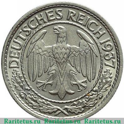 50 рейхспфеннигов (reichspfennig) 1937 года J 