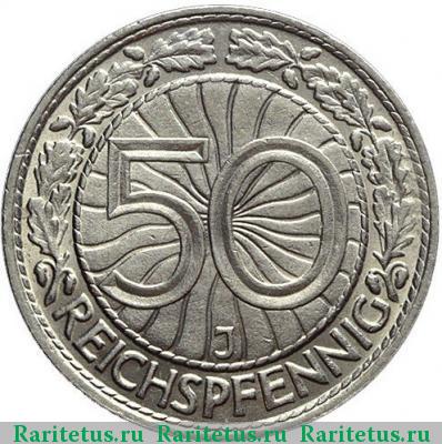 Реверс монеты 50 рейхспфеннигов (reichspfennig) 1937 года J 