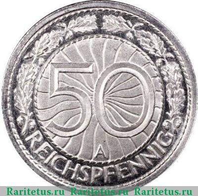 Реверс монеты 50 рейхспфеннигов (reichspfennig) 1927 года A 
