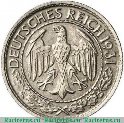 50 рейхспфеннигов (reichspfennig) 1931 года G 