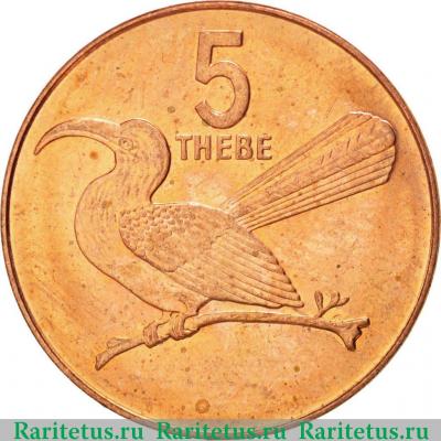 Реверс монеты 5 тхебе (thebe) 1991 года   Ботсвана
