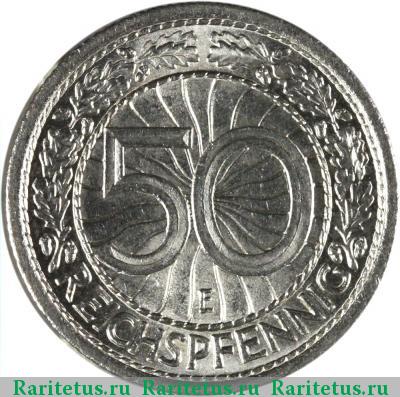 Реверс монеты 50 рейхспфеннигов (reichspfennig) 1935 года E 
