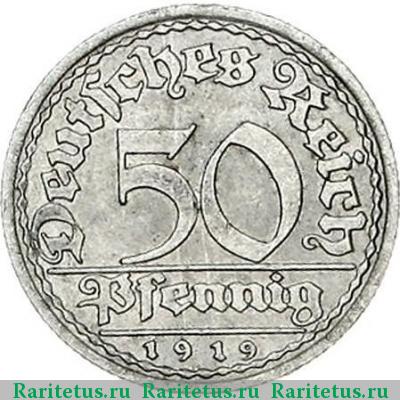 50 пфеннигов (pfennig) 1919 года F 