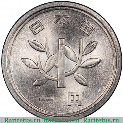 1 йена (yen) 1955 года   Япония